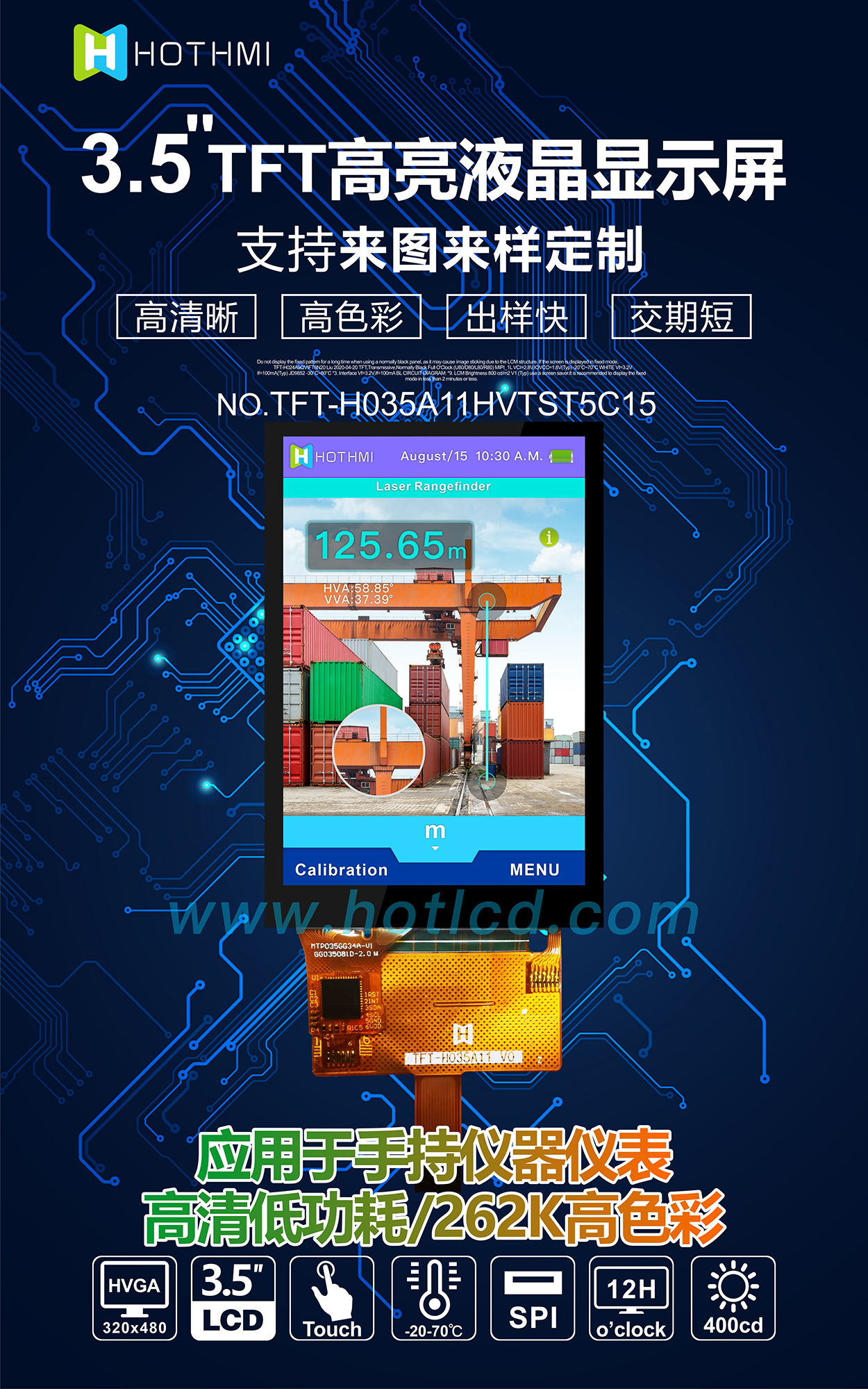 3.5寸TFT-H035A11HVTST5C15詳情1.jpg 3.5寸TFT-H035A11HVTST5C15詳情1.jpg