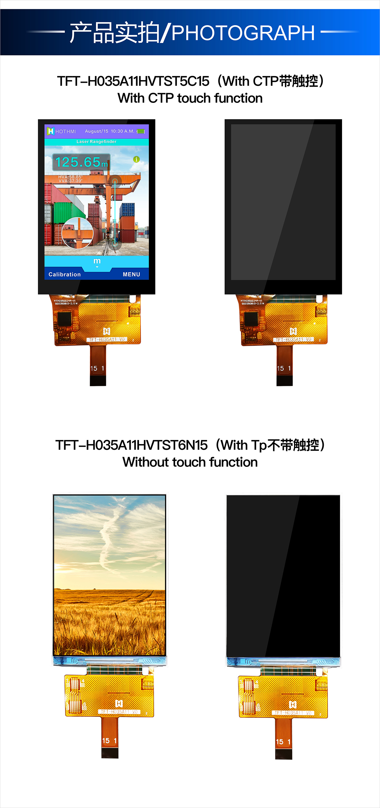 3.5寸TFT-H035A11HVTST5C15_V0-1(GT911)0.jpg 3.5寸TFT-H035A11HVTST5C15_V0-1(GT911)0.jpg